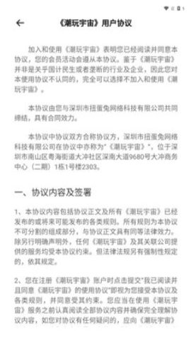 潮玩宇宙app官方版