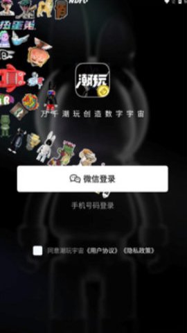 潮玩宇宙app官方版