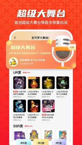 潮玩大派对App
