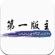 第一版主小说