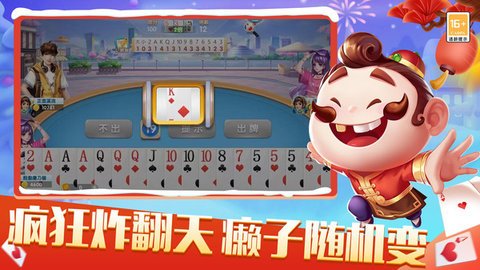 欢乐竞技斗地主