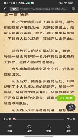 青柠免费小说App