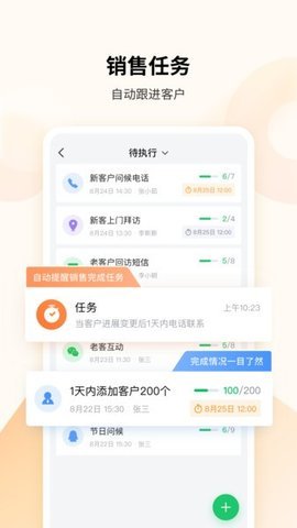 腾讯EC外呼系统App