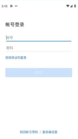 国航之翼3.0安卓版