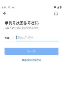 国航之翼3.0安卓版