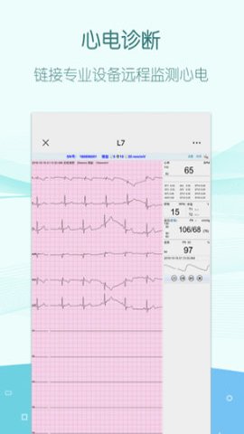 叮呗医生安卓版
