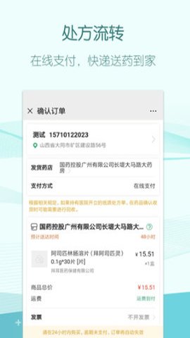 叮呗医生安卓版