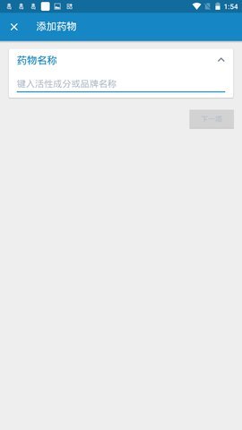 Medisafe中文版App