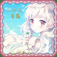 二次元壁纸锁屏App