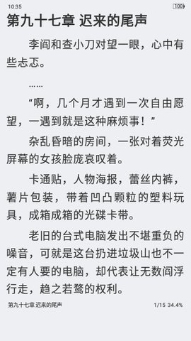 仓炎小说