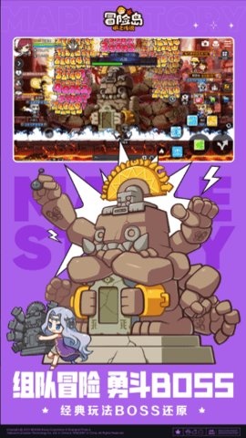 冒险岛枫之传说小米版