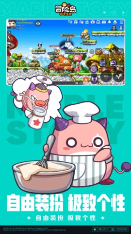 冒险岛枫之传说小米版