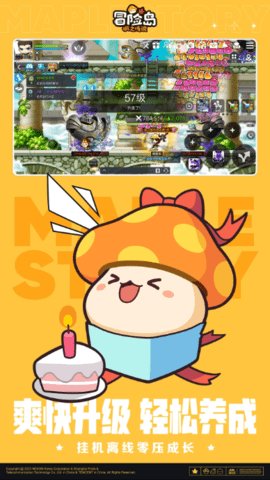 冒险岛枫之传说小米版