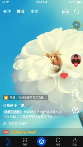 影响视界官方版