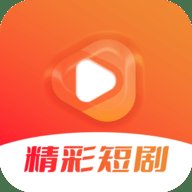 必看短剧app