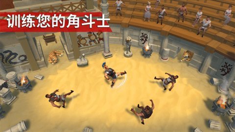 Gladiators手机版