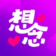 想念交友app