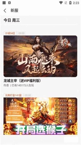 星游空间游戏盒子