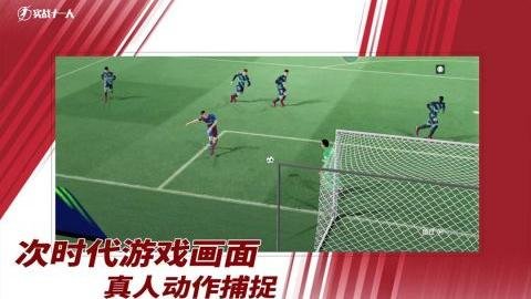 实战十一人测试服