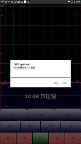 audiotools手机频谱仪App