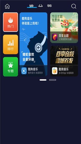 车必装市场车机版App