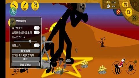 火柴人战争999999钻999999金币