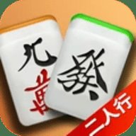 麻将二人行 1.1.1 安卓版