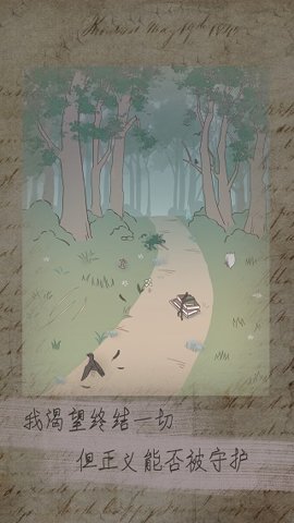 五年后的来信破解版