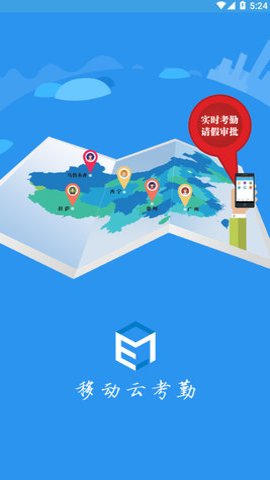 e7考勤下载安卓版