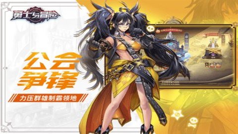 勇士与冒险最新版