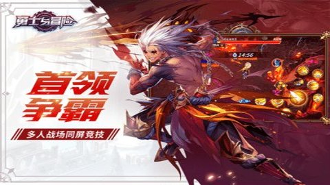 勇士与冒险最新版