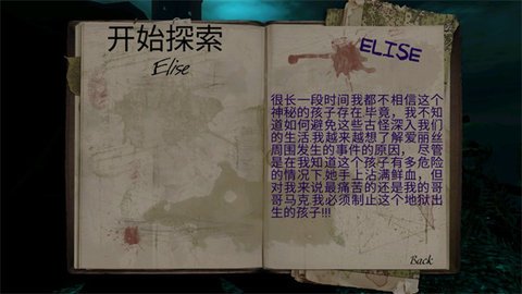 精神病院5破解版