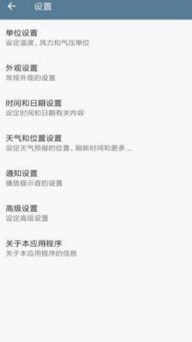 sense翻页时钟App