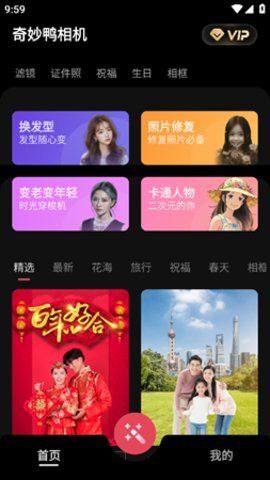 奇妙鸭相机App