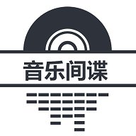 音乐间谍手机版App