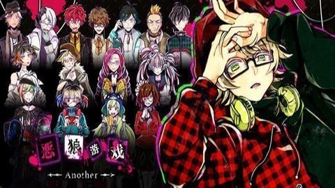 饿狼游戏another中文版