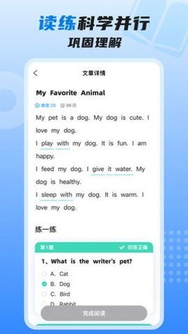 适趣高阶英语免费版