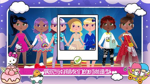 凯蒂猫时尚服装店