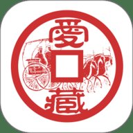 爱藏App