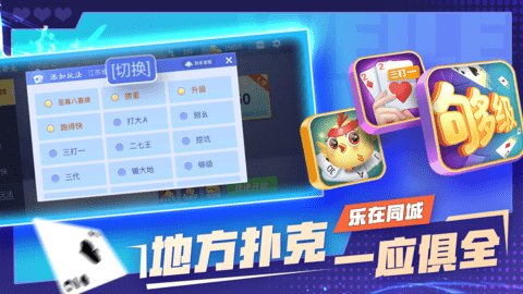 微乐斗地主最新版