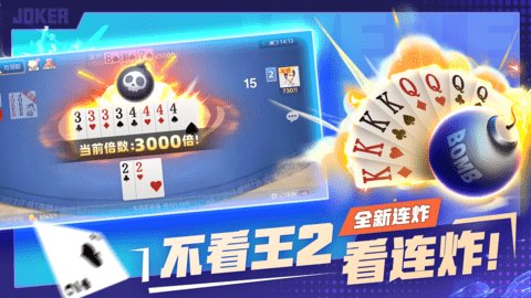 微乐斗地主最新版