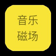 hifini音乐磁场App