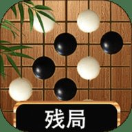 围棋大师app