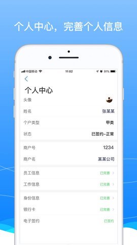 BOSS骑士App