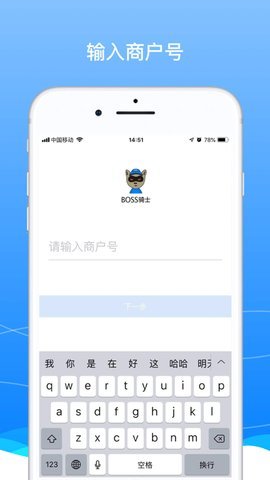 BOSS骑士App