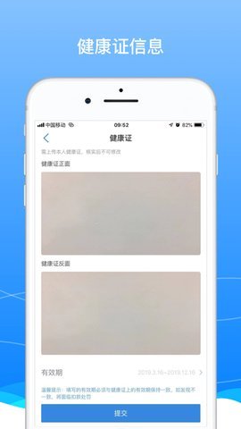 BOSS骑士App