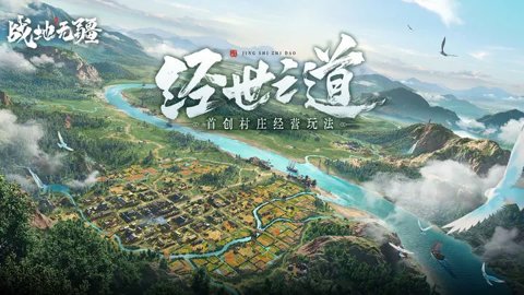 战地无疆小米版