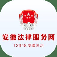 安徽法律服务网App