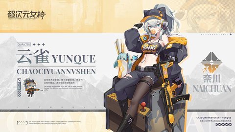 超次元女神公测版