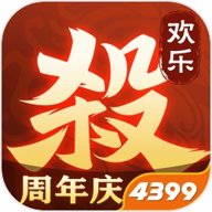 欢乐三国杀4399版 2.0.1 安卓版